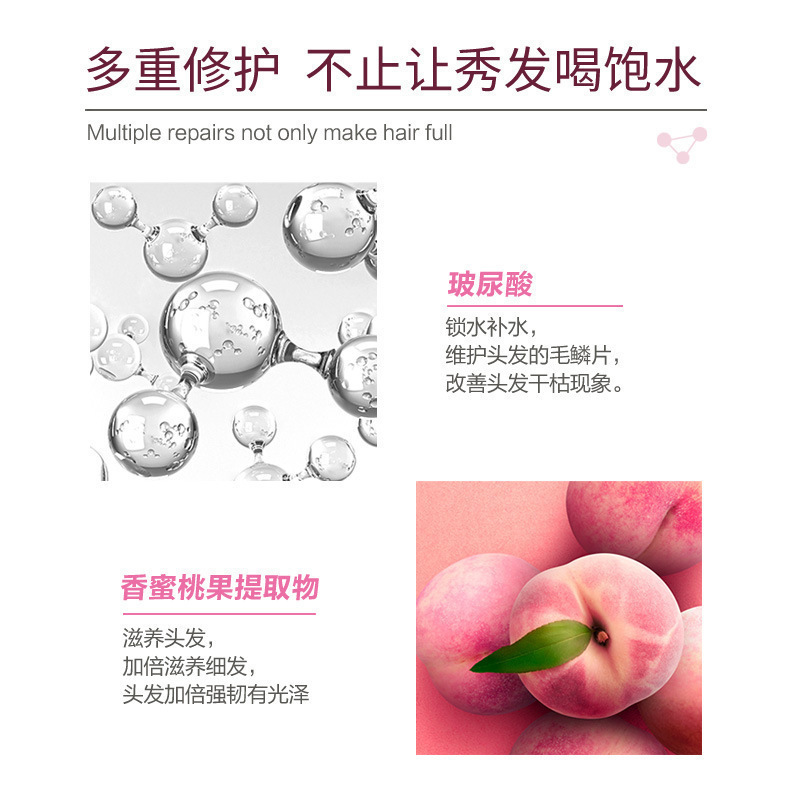 水蜜桃玻尿酸捉不住免蒸发膜修护发素干枯柔顺发膜护发素[350ml]-KT9