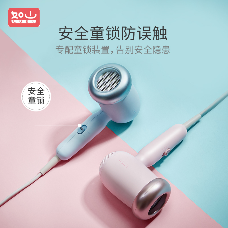 如山(LUSN)婴儿静音吹风机家用低辐射护发吹风机大功率恒温速干冷热风宝宝专用可吹屁屁吹风机
