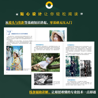 [正版]人像摄影零基础入门与提高 人像摄影书籍入门美姿摆姿拍照技巧构图用光场景指南摄影教程书古风夜