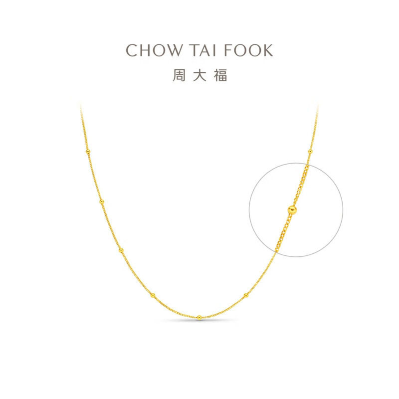 周大福小光珠满天星素链基础链毛衣链足金黄金项链计价(工费360元)EOF1627 45cm约3.25g