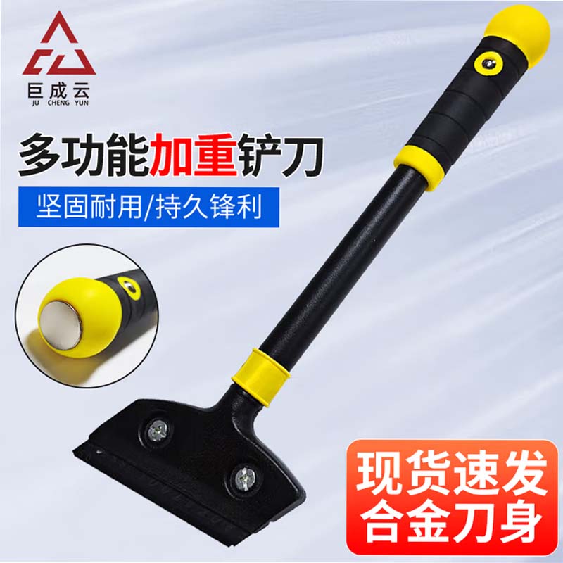 铲刀 加厚32cm清洁铲刀