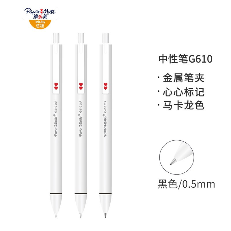 缤乐美(papermate)中性笔/签字笔 马卡龙黑色0.5mm单支装 心心笔系列G610
