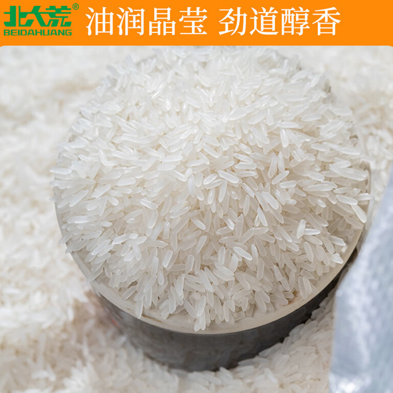 北大荒大米2.5kg真空装油润晶莹劲道醇香清香丝苗米xbH9700高清大图