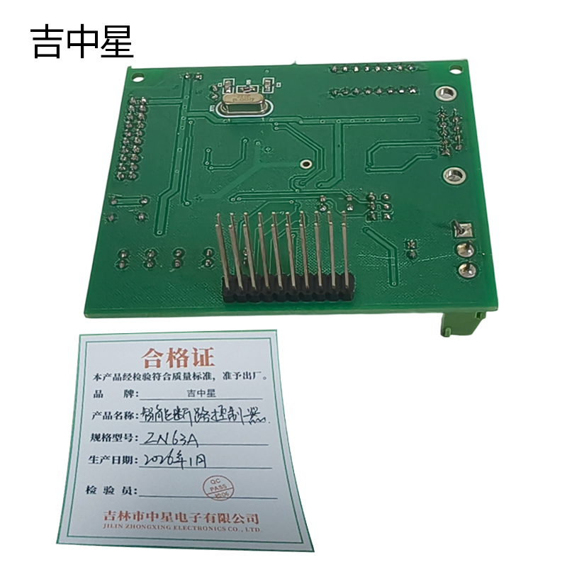 吉中星 智能断路控制器 ZN63A 1台高清大图