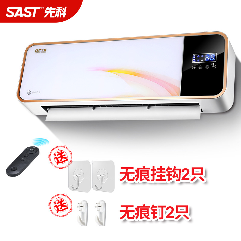 先科取暖器省电暖风机浴室防水节能挂壁式电暖气家用小空调3000瓦 遥控版免打孔款