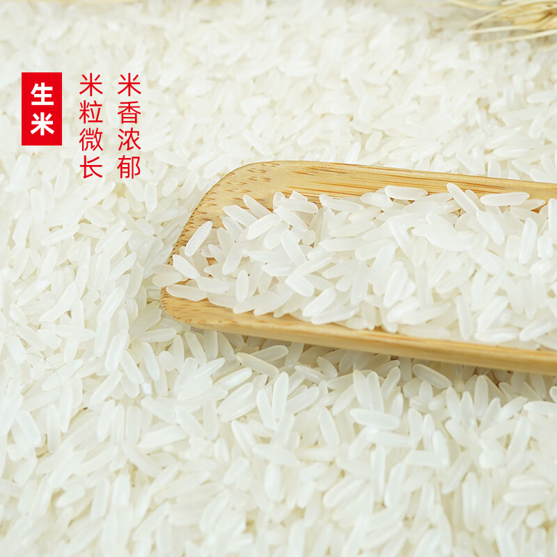 陇间柒月甄选·富硒大米5kg]陇间柒月恩施富硒大米一年一季长粒籼米丝苗米恩施硒米10斤真空装高清大图