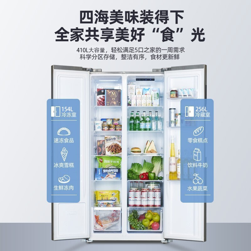 奥克斯(AUX)风冷无霜双开门冰箱 360°双循环 家用纤薄大容量节能BCD-410WP458L2 钛银灰 410升
