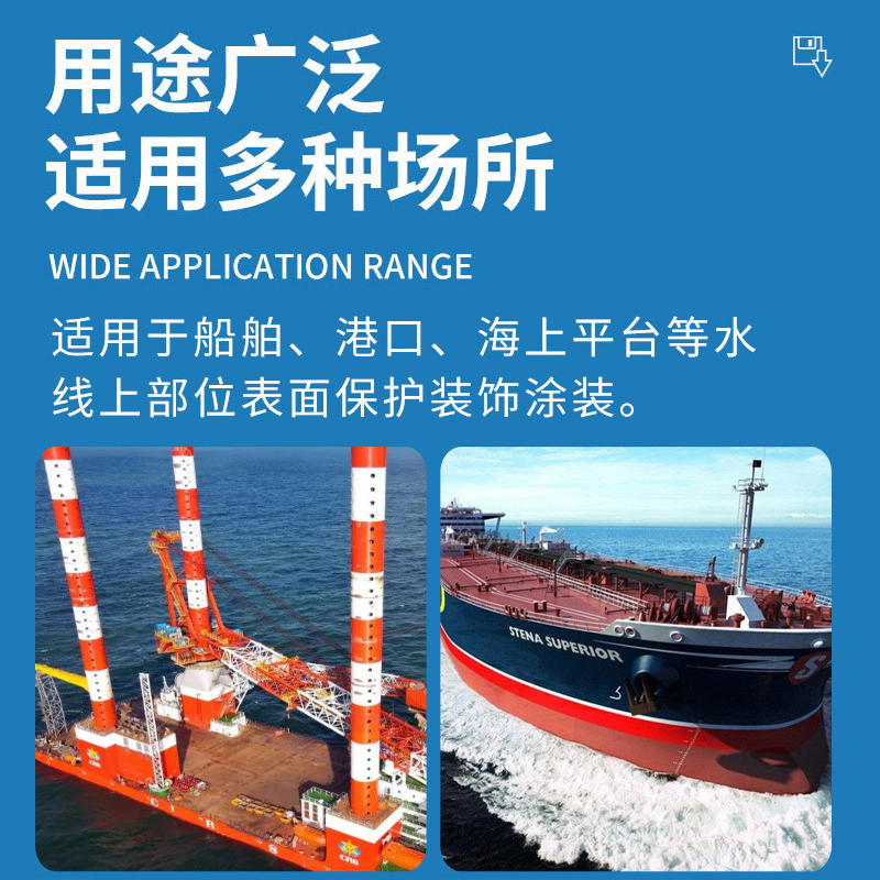 征楼兰 丙烯酸聚氨酯船壳漆金属油漆防锈漆 白色20kg耐水耐潮船舶表面用漆