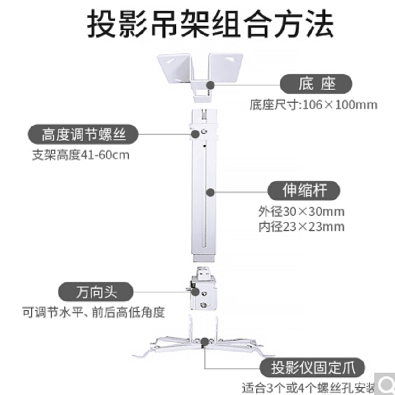 得力投影仪吊架(投影仪支架吸顶投影机吊架支架 长度1.5米伸缩 含投影仪线材施工)