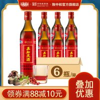 38度五加皮酒致中和联华定制保健酒免疫调节 500ml*6瓶套装中华老字号