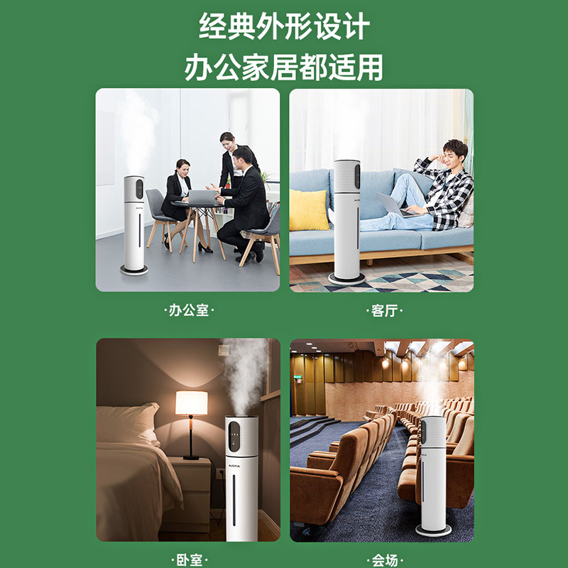澳柯玛(AUCMA)落地式上加水空气加湿器/卧室客厅家用大容量7L增湿机/婴儿孕妇轻音小米白款加湿器 JSC-916C