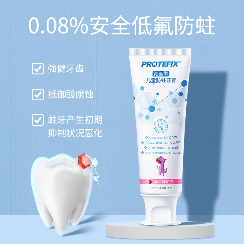 Protefix儿童牙膏含氟可防蛀牙3-6一12岁以上8换牙期10宝宝专用牙刷不吞咽2255