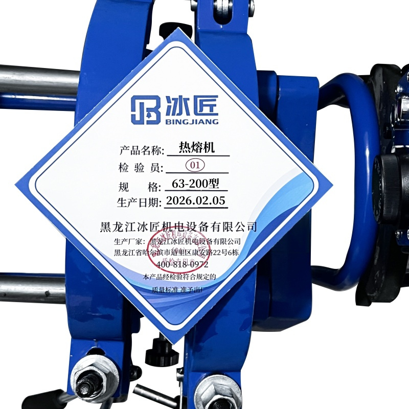 冰匠 PE管焊接机 手摇二环热熔机 台