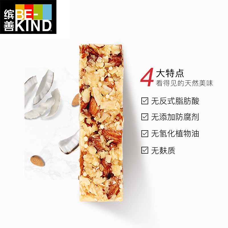 BE-KIND 蜂蜜烤椰片巴旦木坚果棒40g*1条 进口网红休闲健康办公室健身代餐零食食品