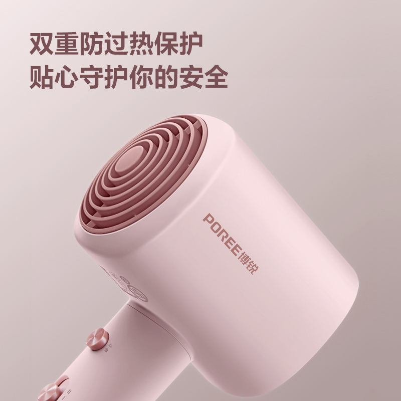 飞科博锐电吹风PH1630