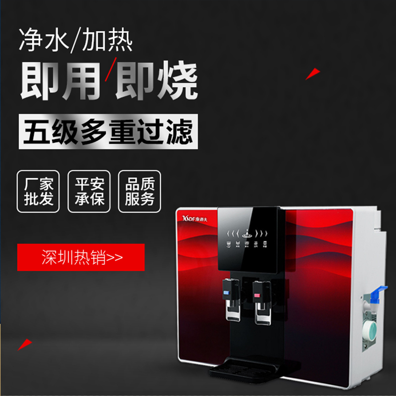 康道夫净水器KDF-RO-C加热一体机壁挂式加热温热反渗透为一体净水机高清大图