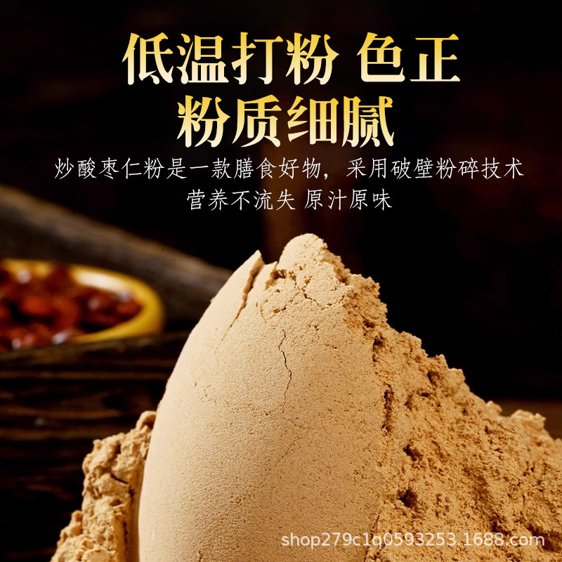 TRT 北京同仁堂 酸枣仁粉炒熟正宗中老年睡眠养生泡水养生茶饮泡水官方旗舰店