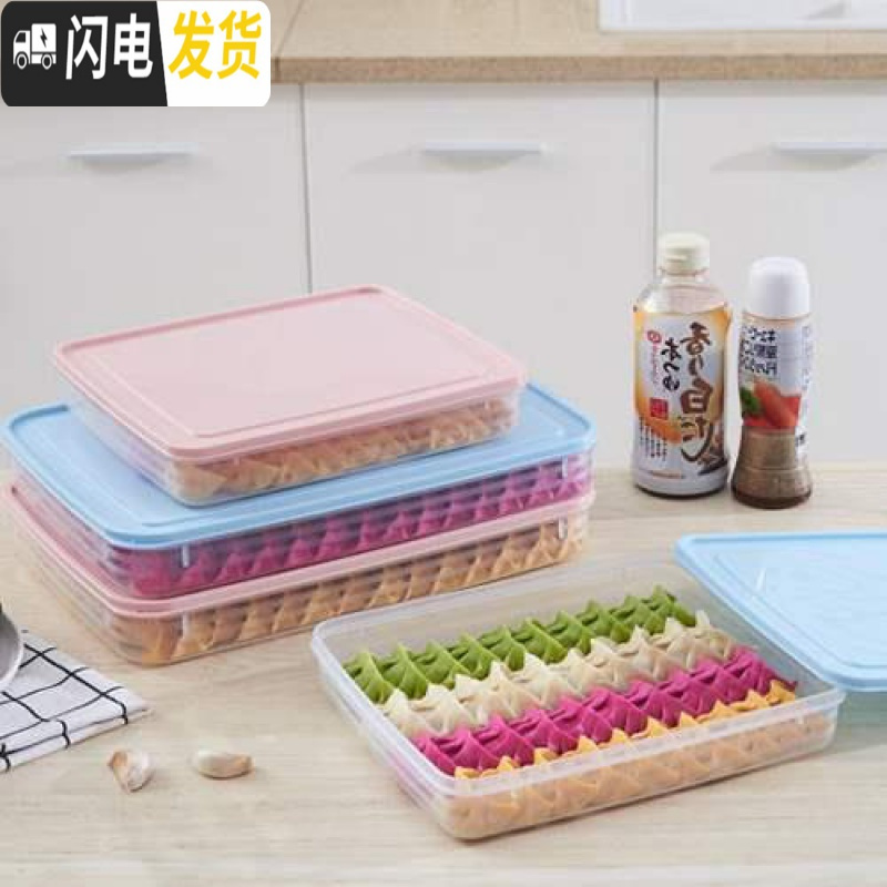 三维工匠[破损包赔]大容量冷冻饺子收纳盒家用厨房冰箱水饺保鲜盒鸡蛋盒高清大图
