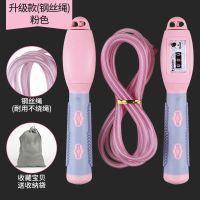 计数跳绳中考专用跳绳专业绳学生成人健身减肥运动钢丝跳绳计数器 [升级款(钢丝绳)]粉色