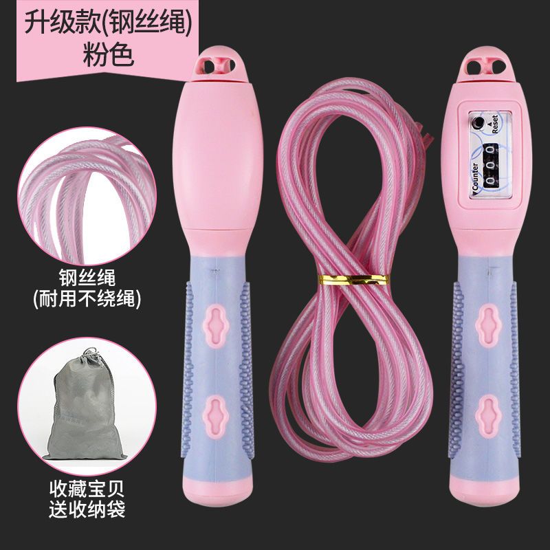 计数跳绳中考专用跳绳专业绳学生成人健身减肥运动钢丝跳绳计数器 [升级款(钢丝绳)]粉色