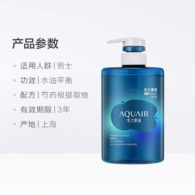 资生堂水之密语 活力蓬感男士控油去屑洗发露 400mL