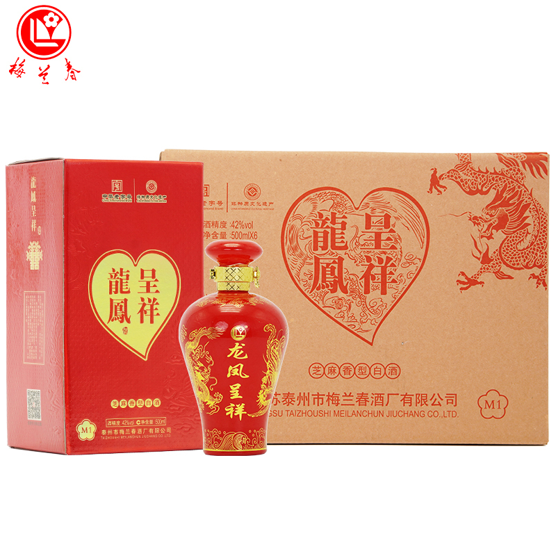 梅兰春 42度M1龙凤呈祥 500ml 6瓶整箱装[礼盒]芝麻香型 白酒 中华老字号[买1箱礼盒装赠1箱光瓶装]