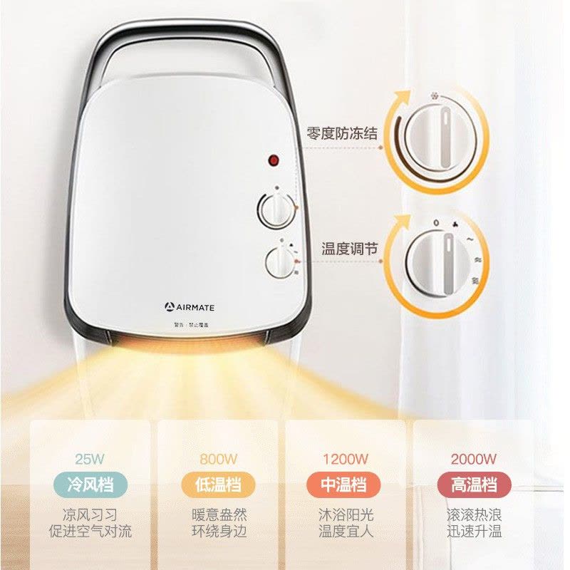 艾美特(Airmate) 取暖器 家用暖风机 浴室防水 省电 暖器办公室 电暖气 HP20106图片