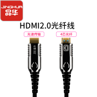 晶华 HDMI光纤线2.0高清4K@60HZ传输投影仪电视、电脑机顶盒视频线高清HDR大屏数据线 黑色 H110