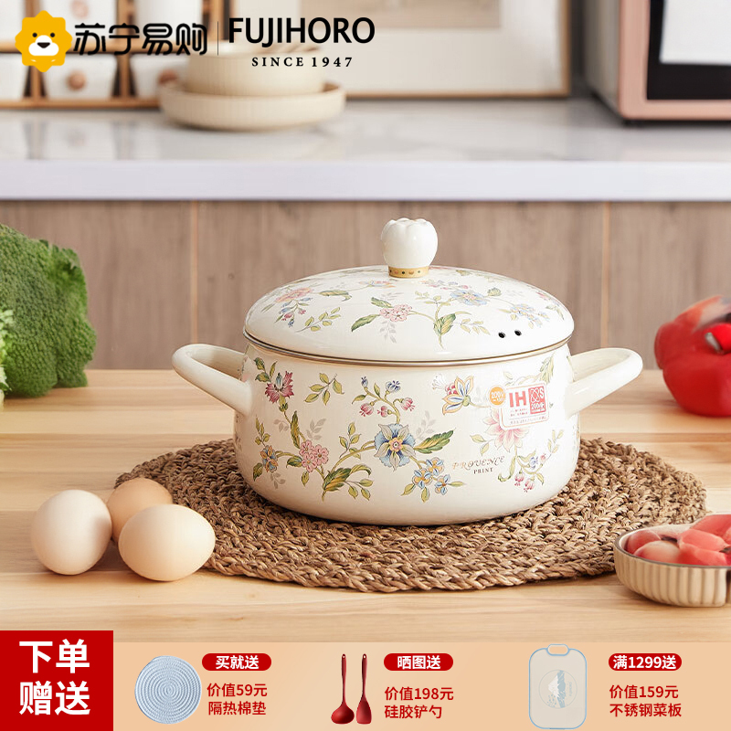 FUJIHORO 日本进口珐琅锅铸铁锅 搪瓷锅平底双耳锅 炖锅火锅炖汤锅煲汤锅 双耳汤锅 20cm 2.6L奶锅