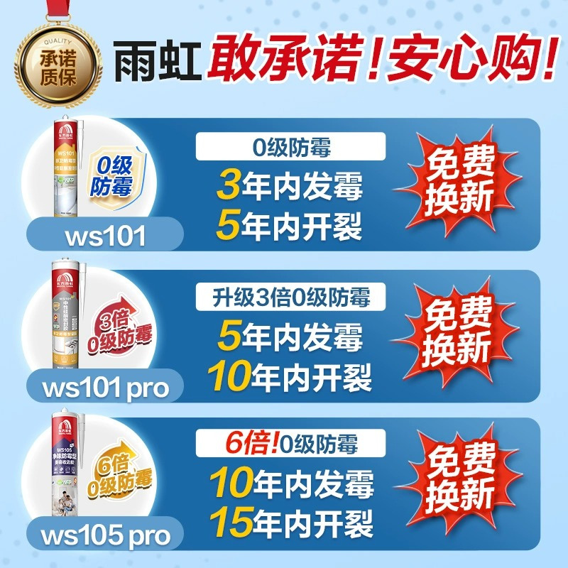 东方雨虹玻璃胶防水防霉厨卫马桶密封胶强力美容胶耐高温透明封边胶