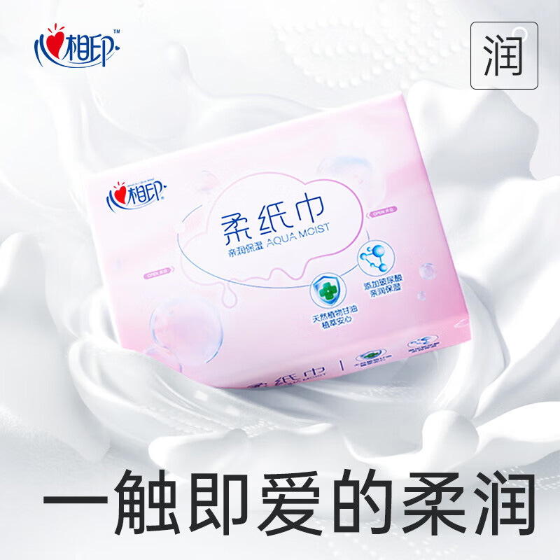 心相印柔纸巾90抽*18包三层云绒乳霜系列DT16090包-18(包装随机)高清大图