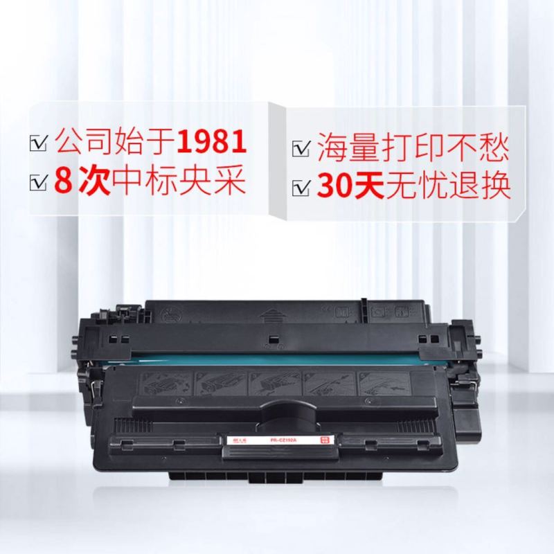 天威 CZ192A硒鼓93A大容量硒鼓 DMS