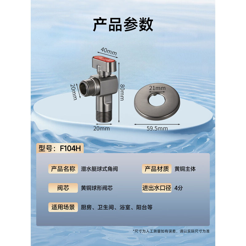 潜水艇F104H黄铜球阀高清大图