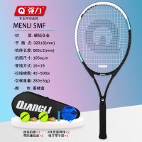 强力(QIANGLI)猛力系列碳铝一体网球拍进阶训练套装 【墨镀蓝】进阶碳铝网球拍训练套装