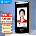 歌派(GEPAD）指纹考勤 智能门禁 人脸识别 快速识别 指纹打卡 触屏 一体机HMQ-500