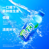 脉动青柠味600ml*12瓶夏季清凉低糖维生素运动功能饮料