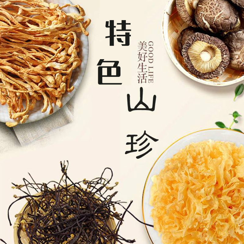 中垦飨味堂 山珍礼盒·皓月 860g 单位:盒中国农垦出品高清大图