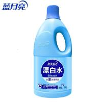 蓝月亮漂白水1.2kg 白色衣物漂白剂去黄去污增白 家庭及公共场所清洁剂