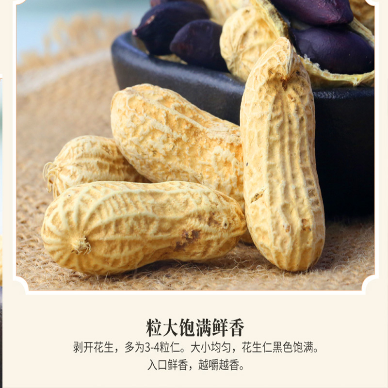 [江苏扶贫][财政集采][沭阳]虞美人花生900克+蜜薯5kg*1箱+五谷杂粮粥粉2KG+庙头千张600G(400份起)