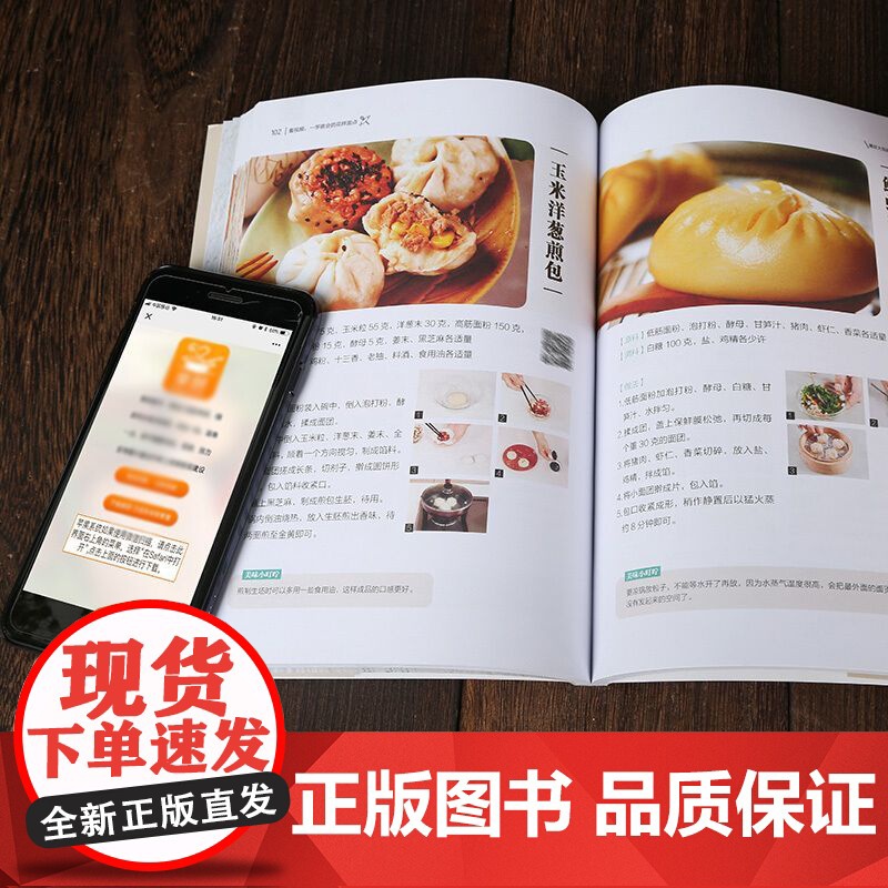 花样面点 中式面点大全 面食糕点小吃手工制作教学营养早点食谱书籍大全家用新手入门学做点心书家常菜谱早餐饭主食做法大全厨师高清大图