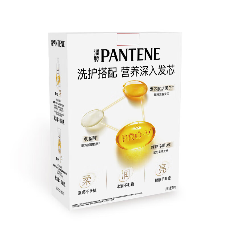 潘婷PRO-V乳液洗发650g+护400g优惠装高清大图