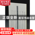 历代小楷精粹:魏晋隋唐卷