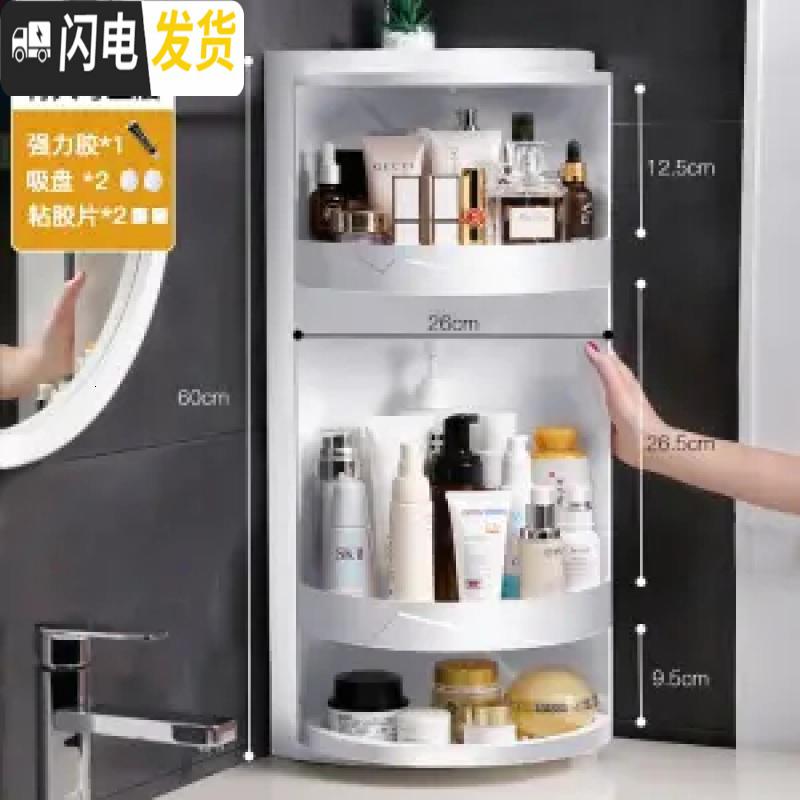 三维工匠创意浴室三角置物架旋转塑料厨房收纳架卫生间护肤品整理架收纳箱高清大图