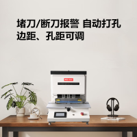震旦ADK-3500B自动三孔可调打孔机(3孔;打孔厚度:50mm;孔距:45-110mm;边距:5.5-37.5mm)