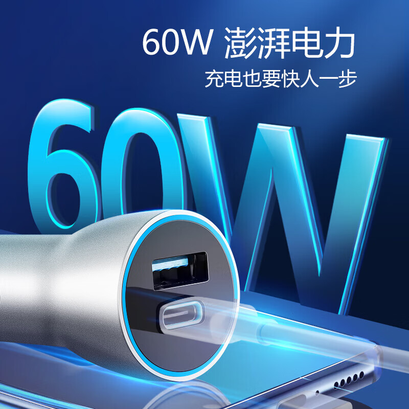 公牛(bull) GNV-C160 车载充电器60W快充车充USB-A/C口适用苹果/华为/小米/vivo等高清大图