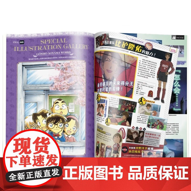 灰原哀 青山刚昌 著 动漫高清大图