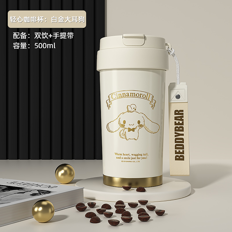 杯具熊白金轻心咖啡保温杯陶瓷杯子保冷杯吸管水杯母婴男女 白金系列：大耳狗
