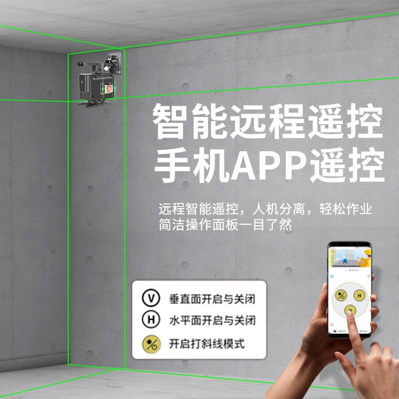 邦可臣12线绿光水平仪16线蓝光贴墙仪激光红外线高精度室外强光细线