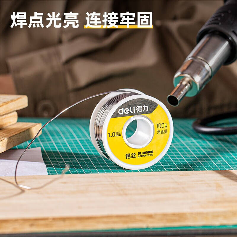 得力工具 DL395100 锡丝30%含锡量(银) 1.0mm,100g(卷)高清大图