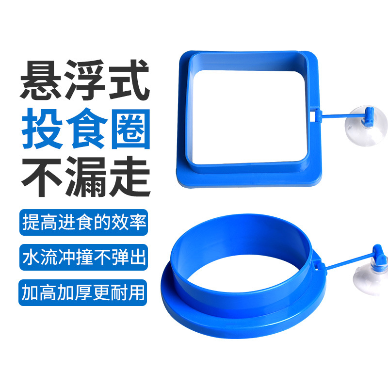 鱼缸喂食圈加厚加大号水族箱投喂圈水面浮力鱼儿饲料投食器带吸盘高清大图